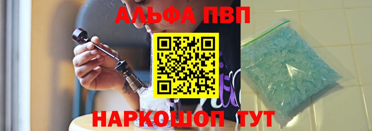 Alfa_PVP крисы CK  Alfa_PVP кристаллы  Вход с VPN  Качканар 