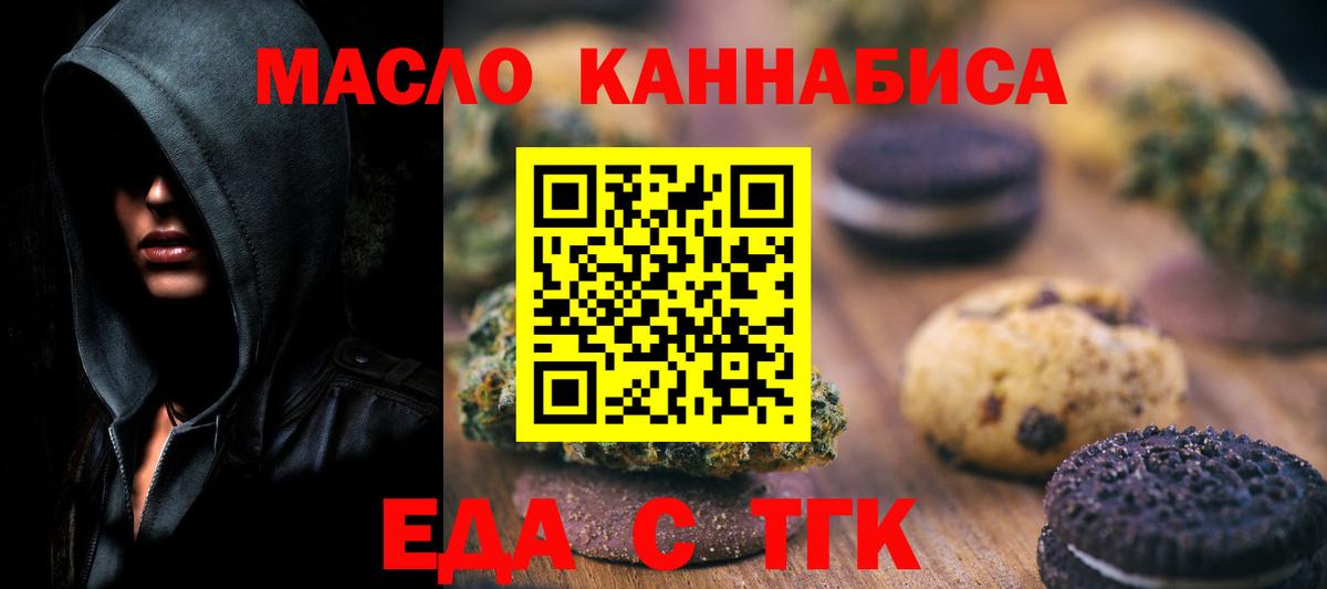 Cannafood марихуана  Вход с VPN  Качканар 
