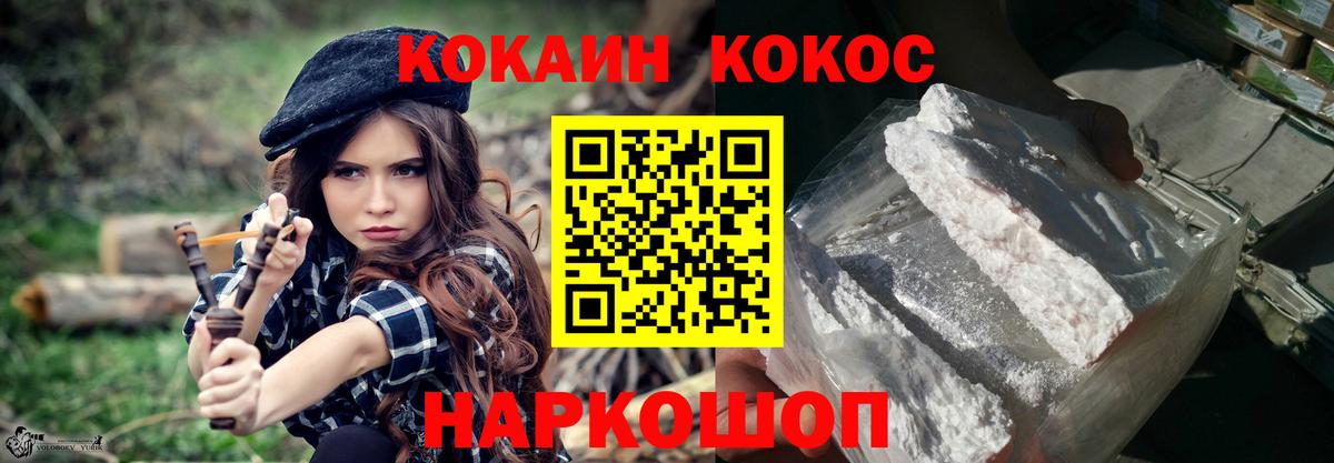 Качканар  COCAIN  Вход с VPN  Cocaine Эквадор 