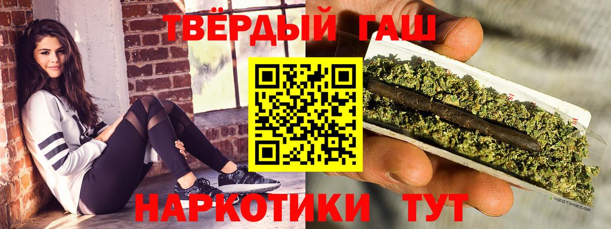 ГАШИШ VHQ  ГАШ  ГАШ убойный  Качканар  Вход с VPN 