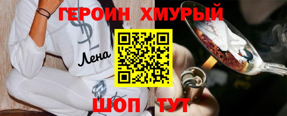Качканар  ГЕРОИН афганец  Вход с VPN 