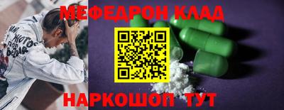меф VHQ Бийск