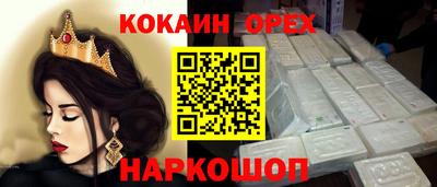 кокаин перу Беслан
