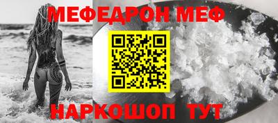 меф VHQ Бийск