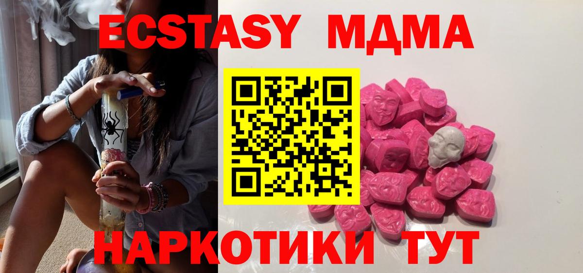 Качканар  MDMA кристаллы  МДМА  Вход с VPN 