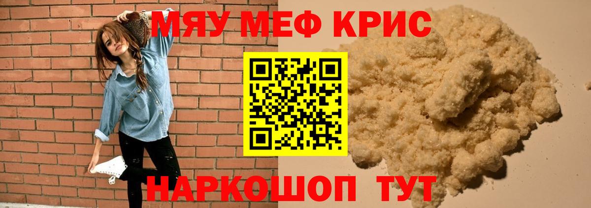 МЕФ мука Качканар
