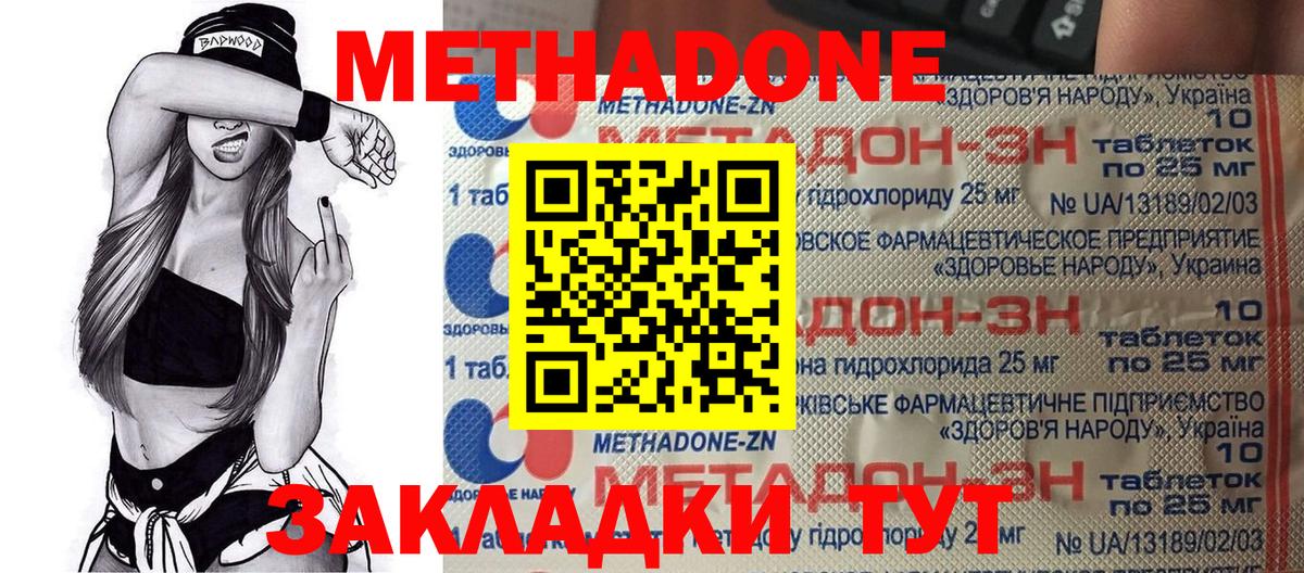 Метадон белоснежный  МЕТАДОН мёд  Качканар  Вход с VPN 