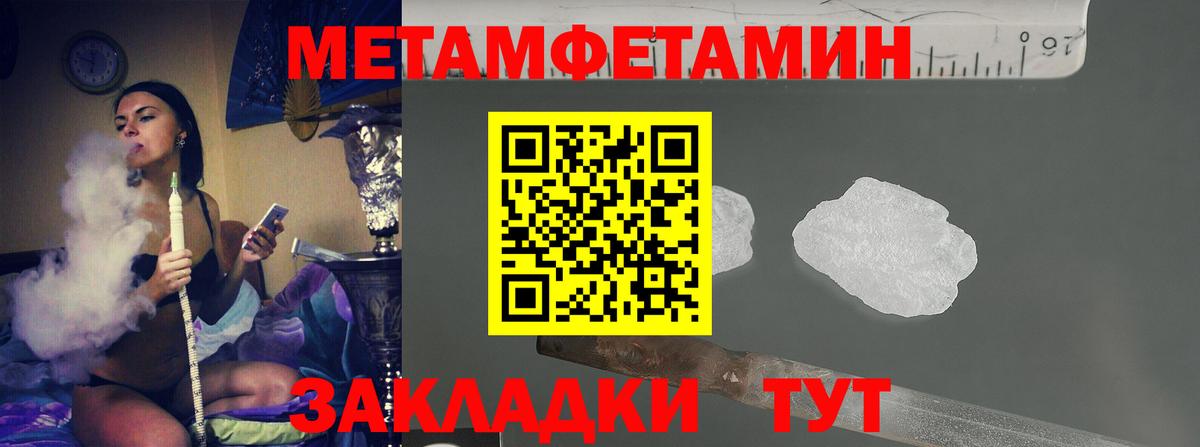 Метамфетамин витя  Вход с VPN  Качканар 