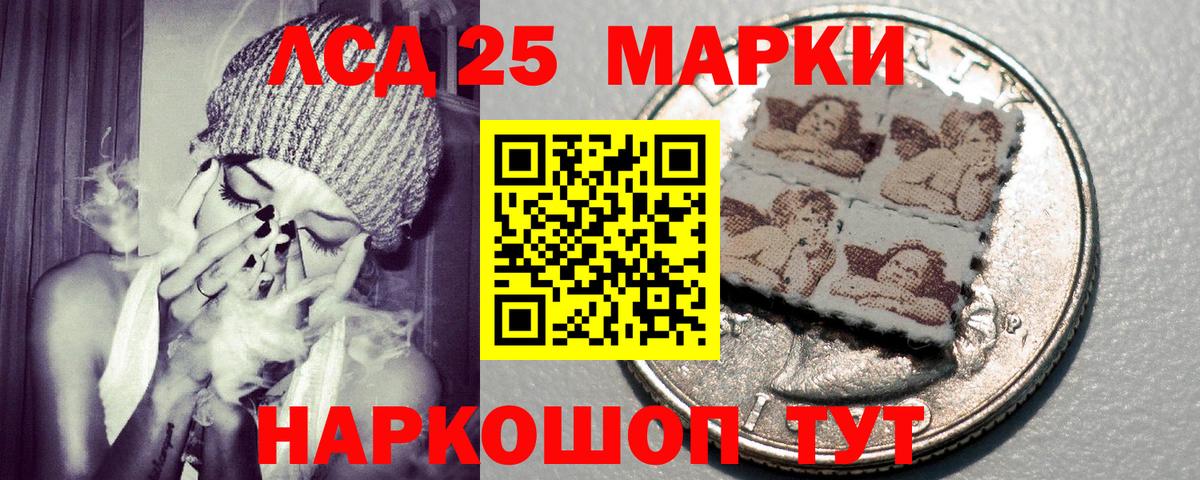 Качканар  Марки N-bome  Вход с VPN  Наркотические марки 1500мкг 