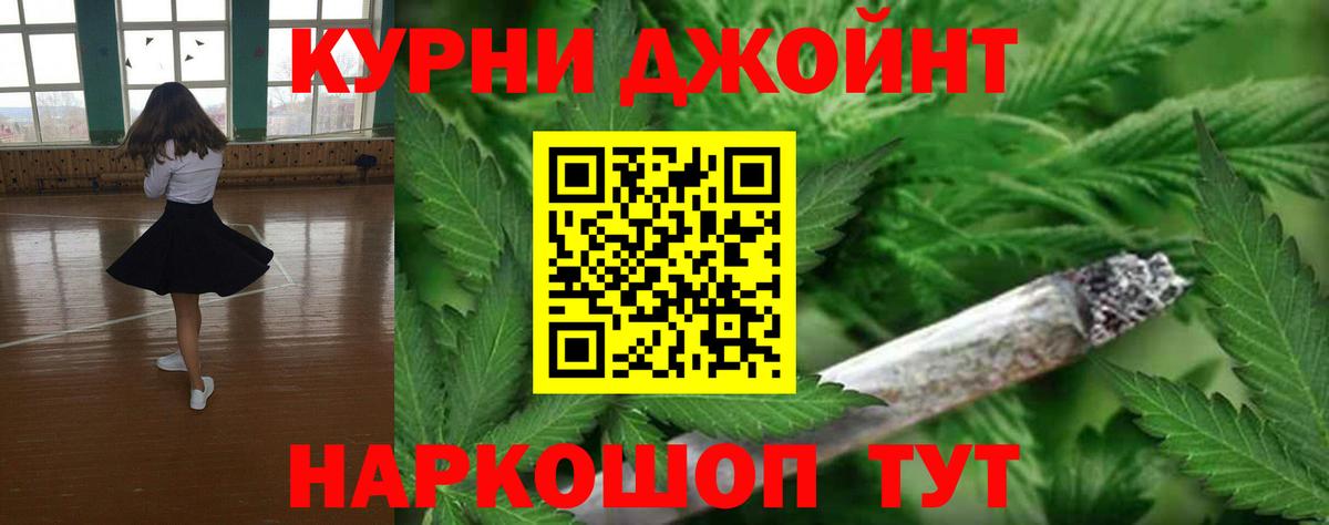 Бошки Шишки AK-47  Вход с VPN  МАРИХУАНА индика  Качканар  Марихуана индика 